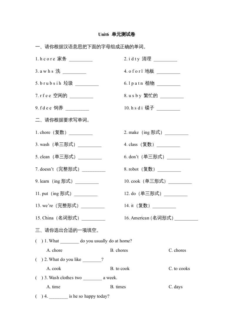 五年级英语上册Unit6_单元测试卷（人教版一起点）-马可蜜蜜题库网