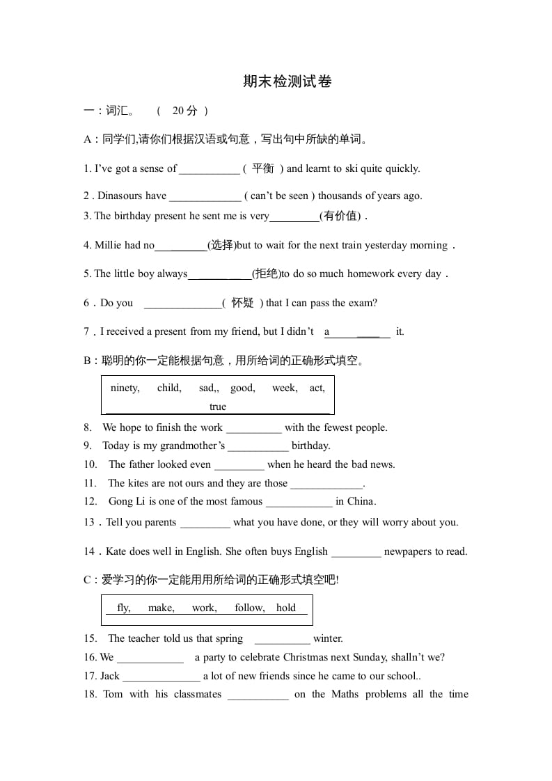 六年级英语上册期末检测试卷（人教版一起点）-马可蜜蜜题库网