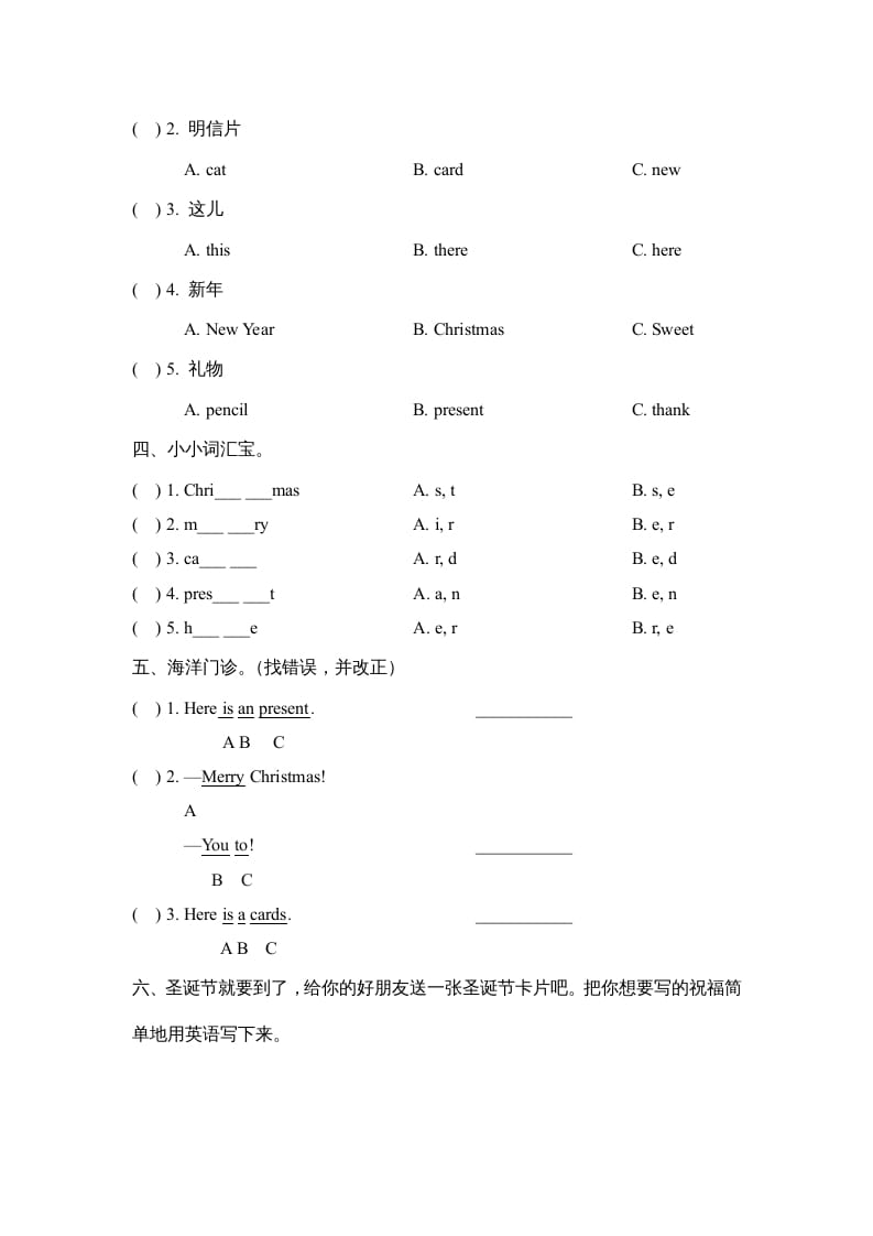 图片[2]-二年级英语上册Unit6_Lesson1课时训练（人教版一起点）-马可蜜蜜题库网