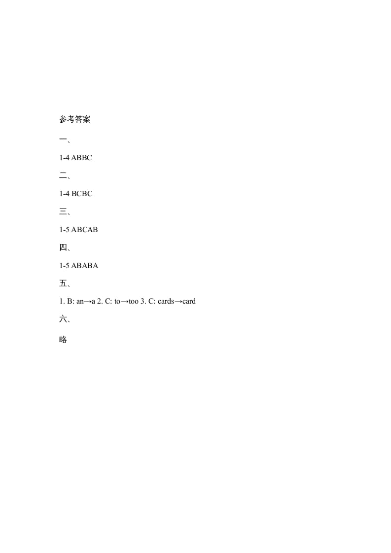 图片[3]-二年级英语上册Unit6_Lesson1课时训练（人教版一起点）-马可蜜蜜题库网