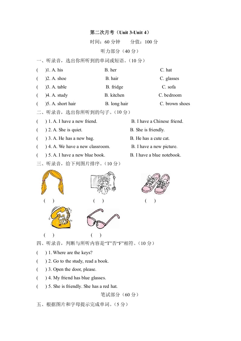 四年级英语上册【月考卷】第二次月考卷（Unit3-Unit4）（含听力材料及答案）（人教PEP）-马可蜜蜜题库网