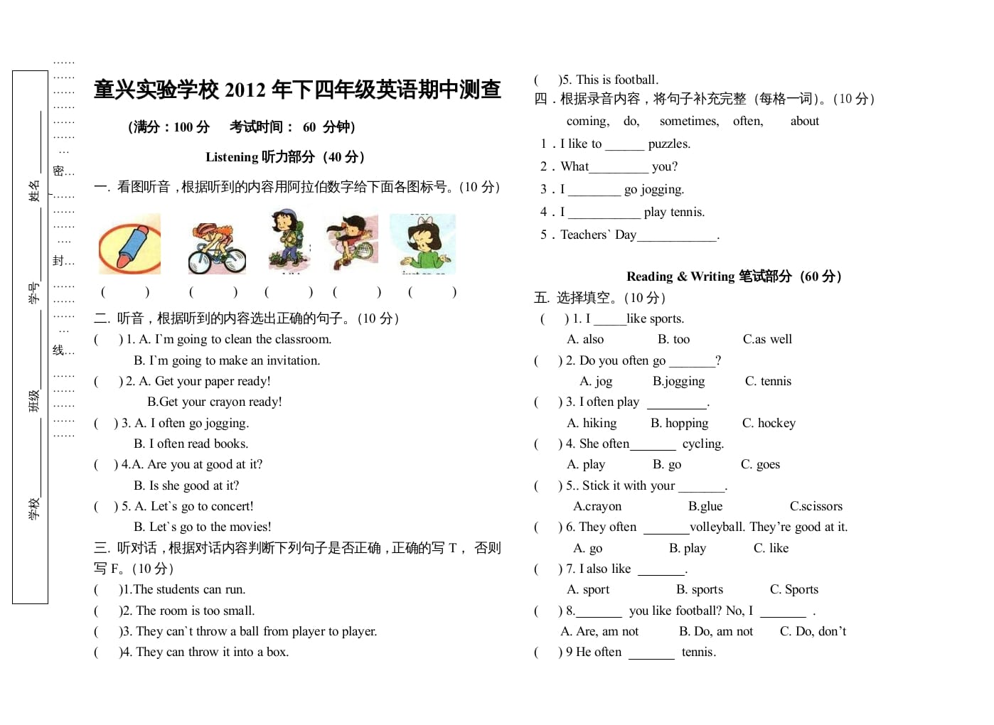 四年级英语上册期中测试题(4)（人教版一起点）-马可蜜蜜题库网