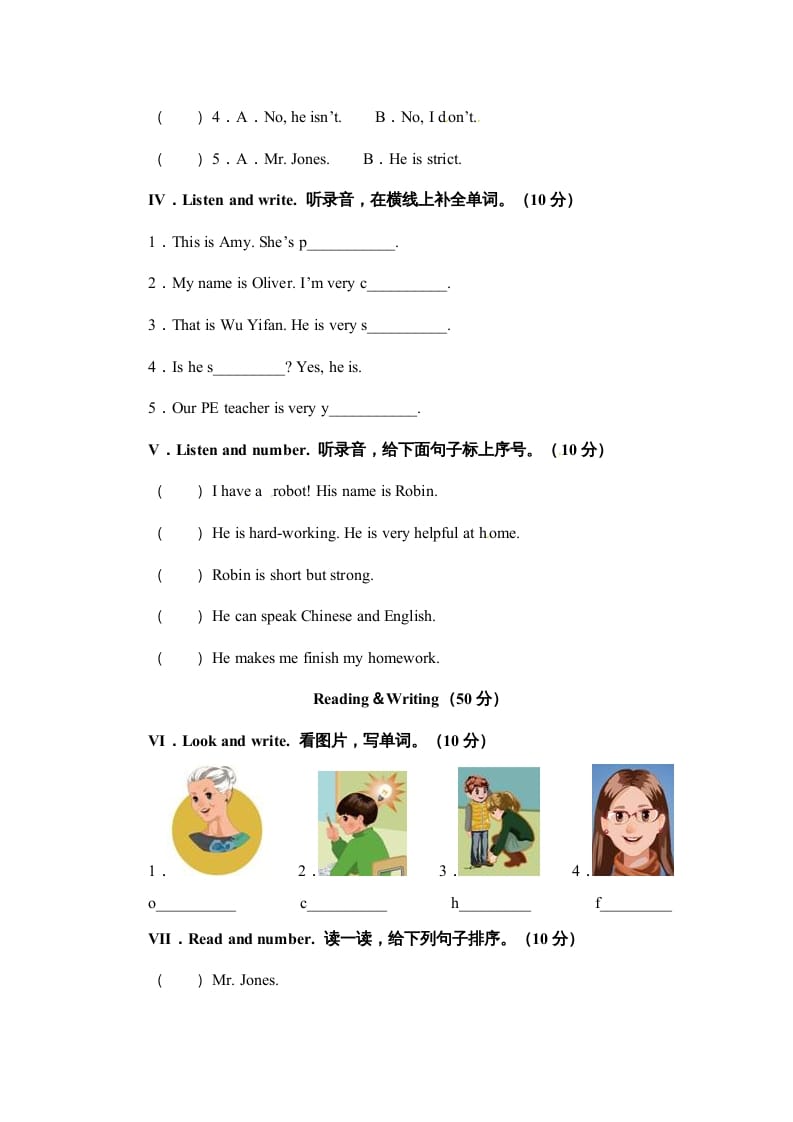 图片[2]-五年级英语上册Unit1What’shelike单元测试（人教版PEP）-马可蜜蜜题库网