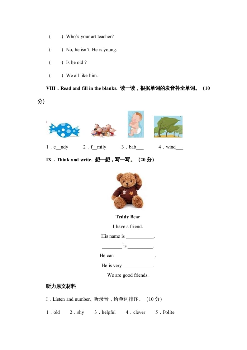 图片[3]-五年级英语上册Unit1What’shelike单元测试（人教版PEP）-马可蜜蜜题库网