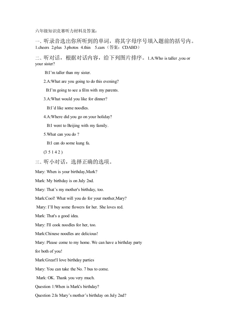 六年级英语下册试题和答案-马可蜜蜜题库网