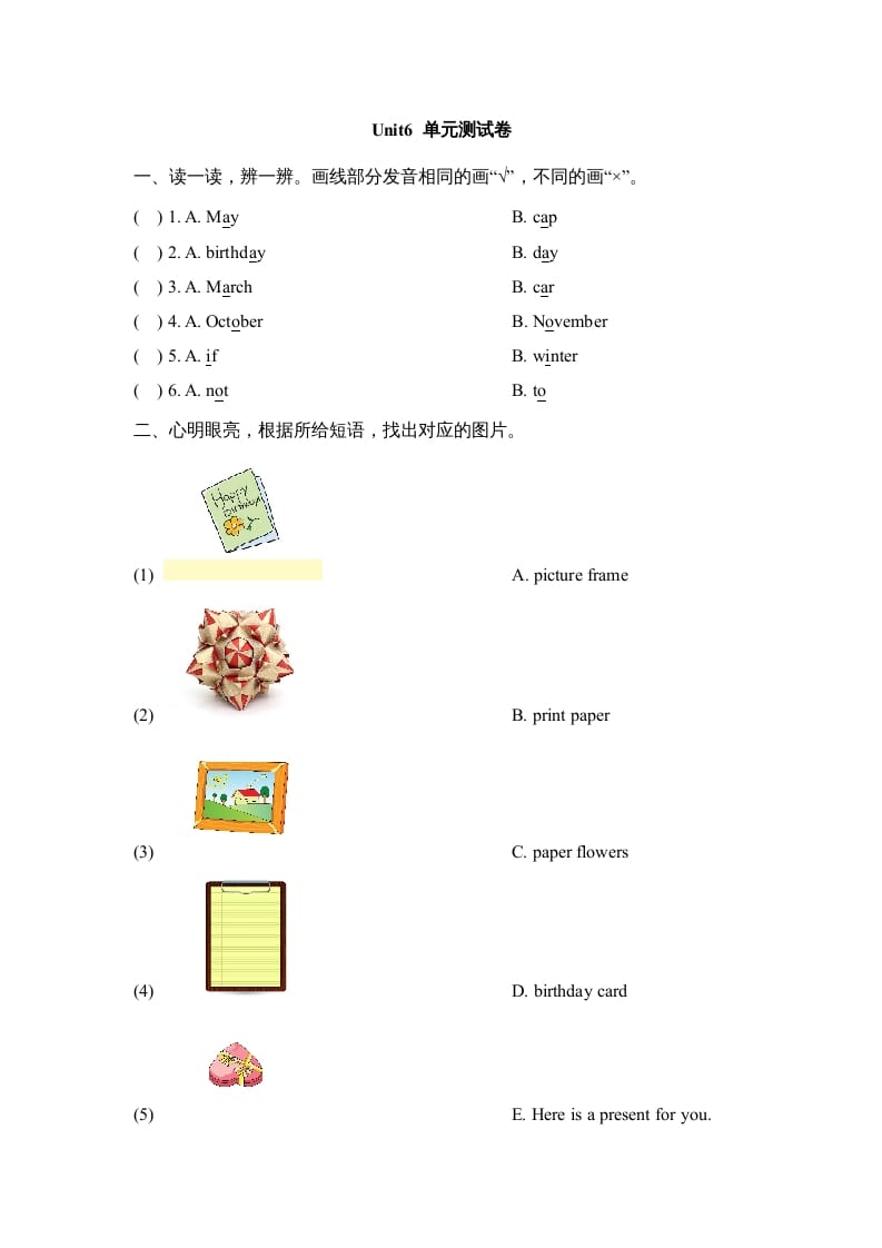 三年级英语上册Unit6_单元测试卷（人教版一起点）-马可蜜蜜题库网