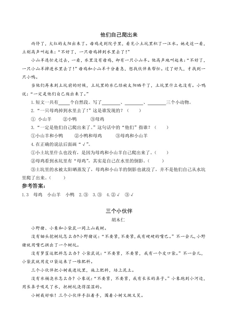 一年级语文下册16动物王国开大会类文阅读-马可蜜蜜题库网