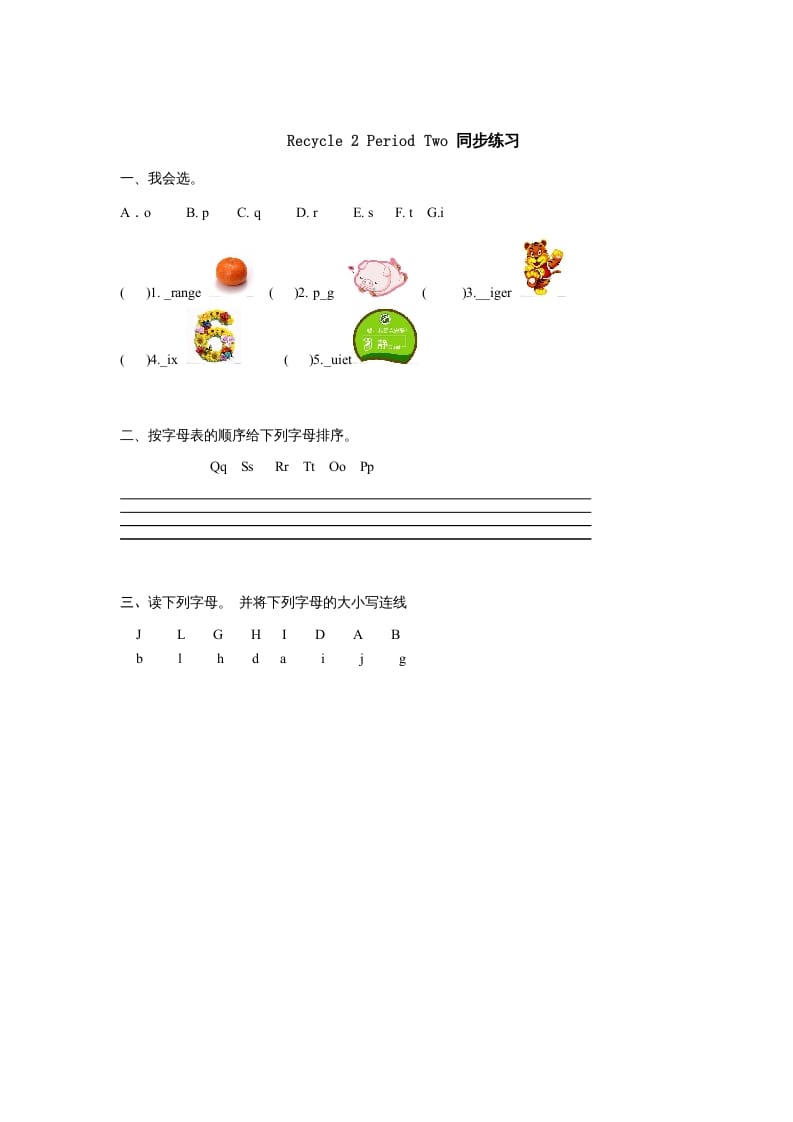 三年级英语上册课时测评Recycle2第2课时同步练习（人教PEP）-马可蜜蜜题库网