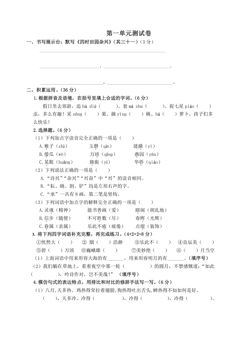 五年级数学下册第一单元测试卷（单元测试）--马可蜜蜜题库网