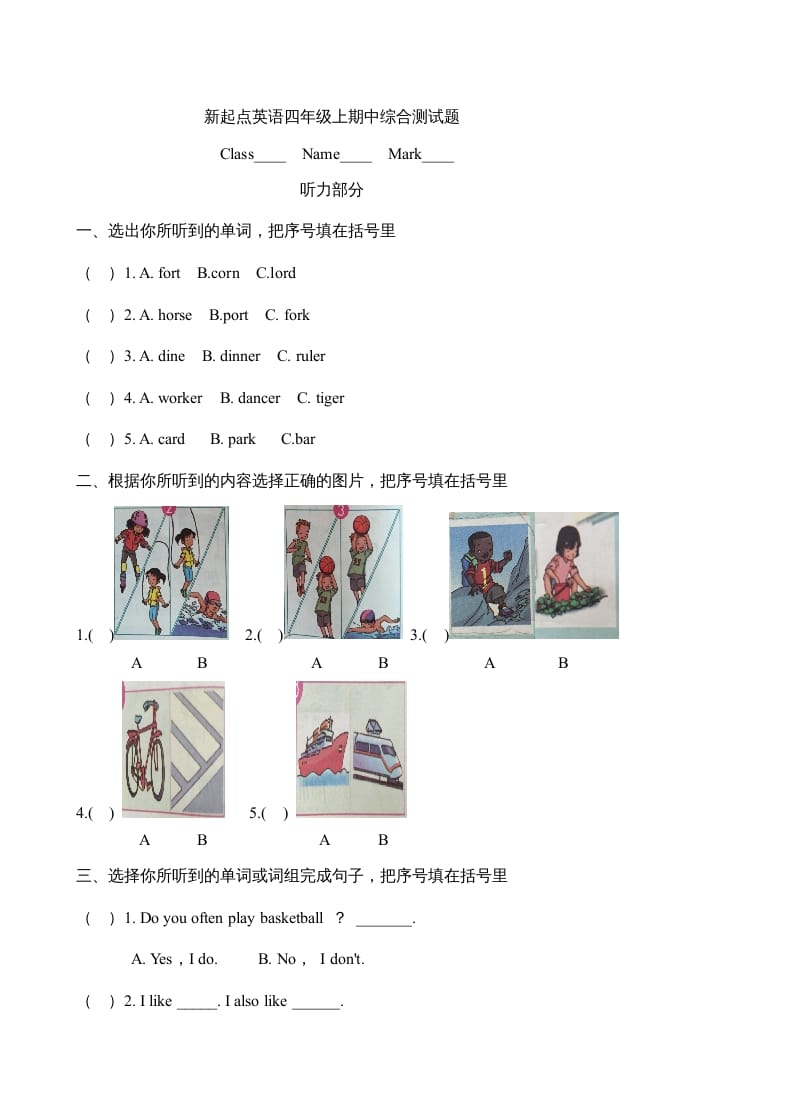 四年级英语上册期中测试题(7)（人教版一起点）-马可蜜蜜题库网