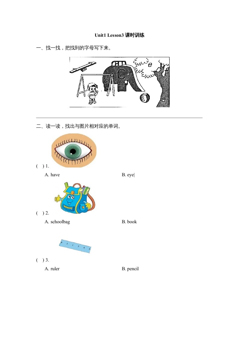 一年级英语上册Unit1_Lesson3课时训练（人教一起点）-马可蜜蜜题库网