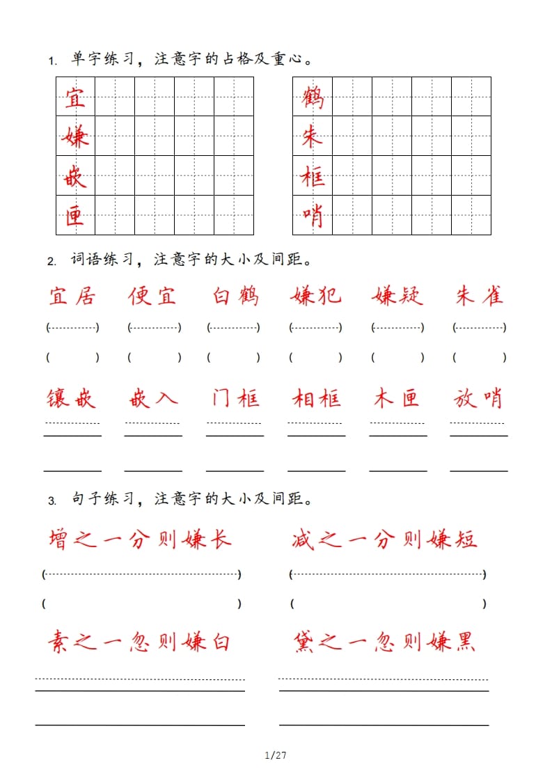 五年级语文上册（部编版）-马可蜜蜜题库网