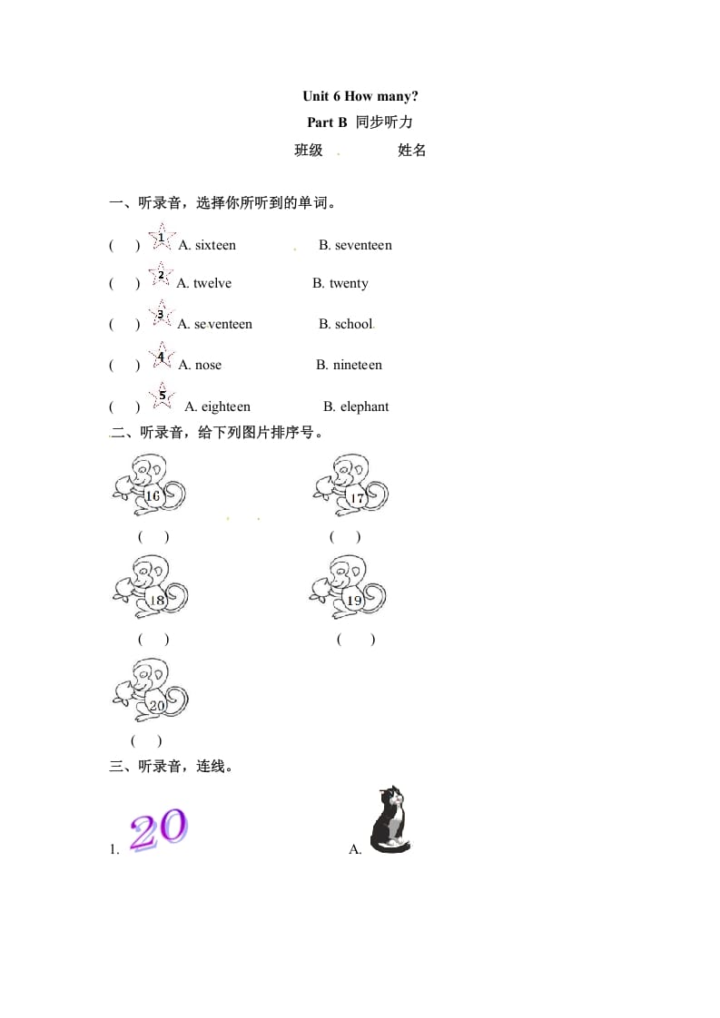 三年级英语下册Unit6PartB同步听力训练人教PEP版-马可蜜蜜题库网