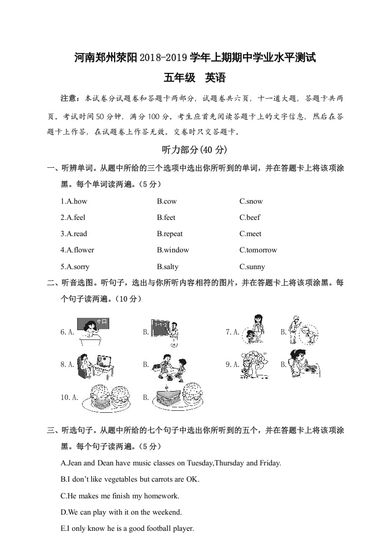 五年级英语上册期中学业水平测试五年级英语（人教版PEP）-马可蜜蜜题库网