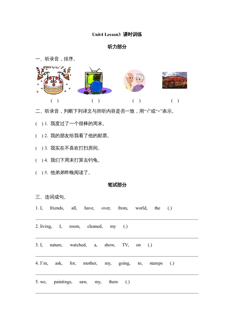 六年级英语上册Unit4_Lesson3_课时训练（人教版一起点）-马可蜜蜜题库网
