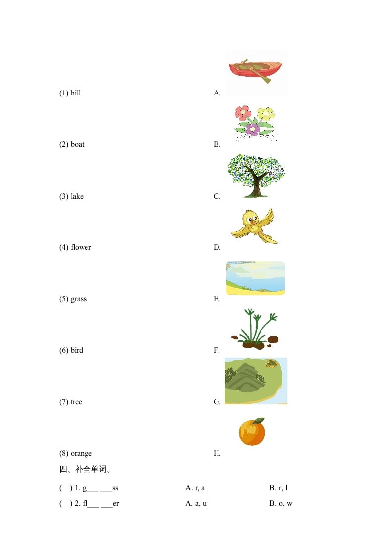 图片[2]-二年级英语上册Unit5_Lesson1课时训练（人教版一起点）-马可蜜蜜题库网