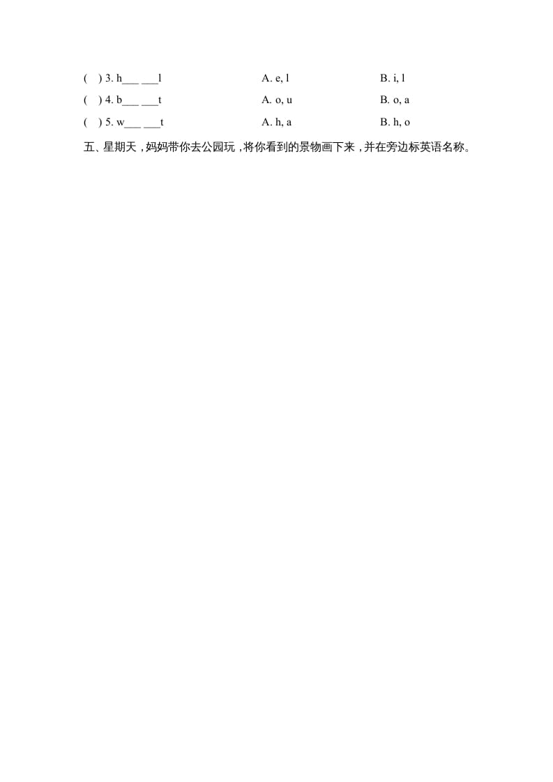 图片[3]-二年级英语上册Unit5_Lesson1课时训练（人教版一起点）-马可蜜蜜题库网