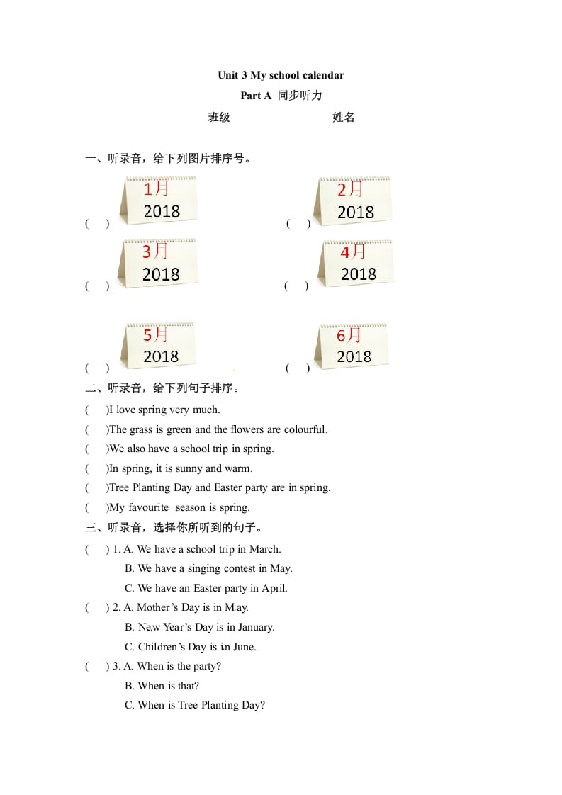 五年级数学下册英语Unit3MyschoolcalendarPartA同步听力训练人教PEP版-马可蜜蜜题库网
