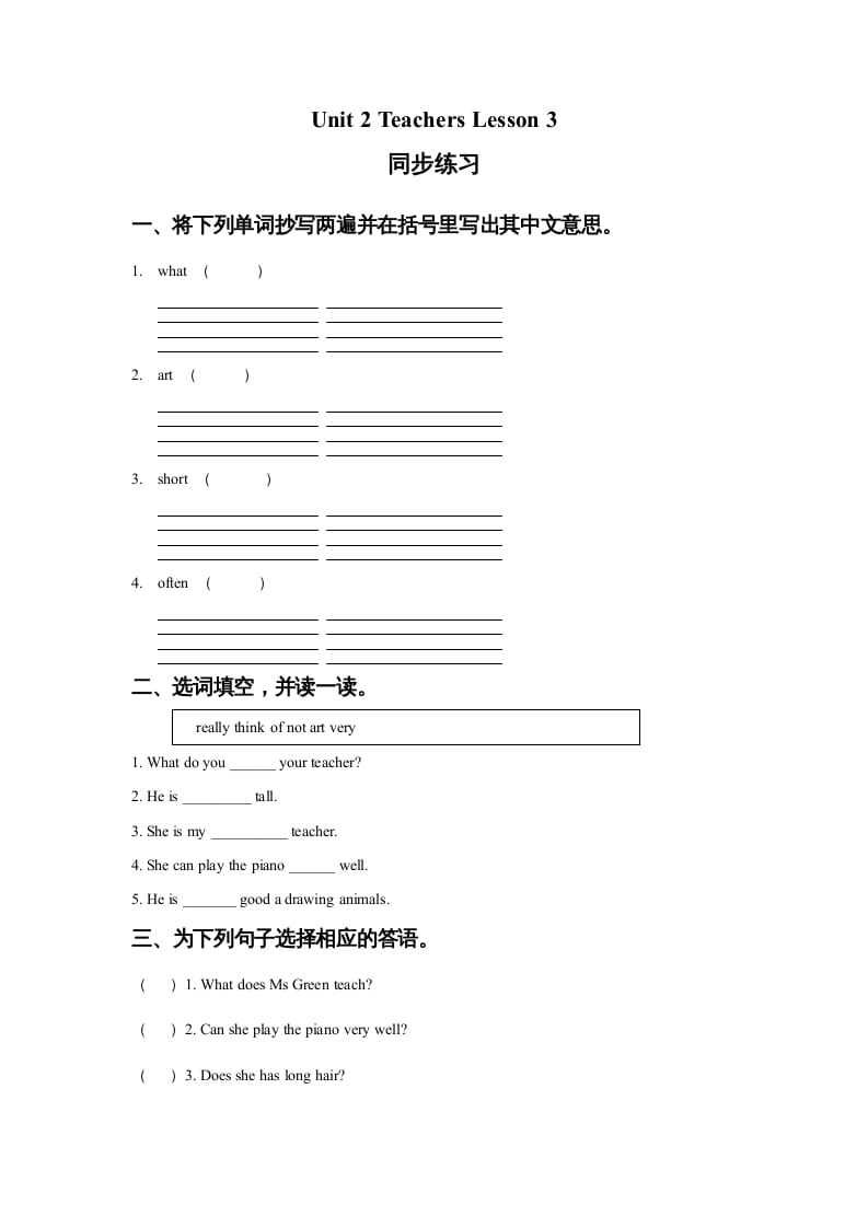 五年级英语上册Ｕｎｉｔ2TeachersLesson3同步练习2（人教版一起点）-马可蜜蜜题库网