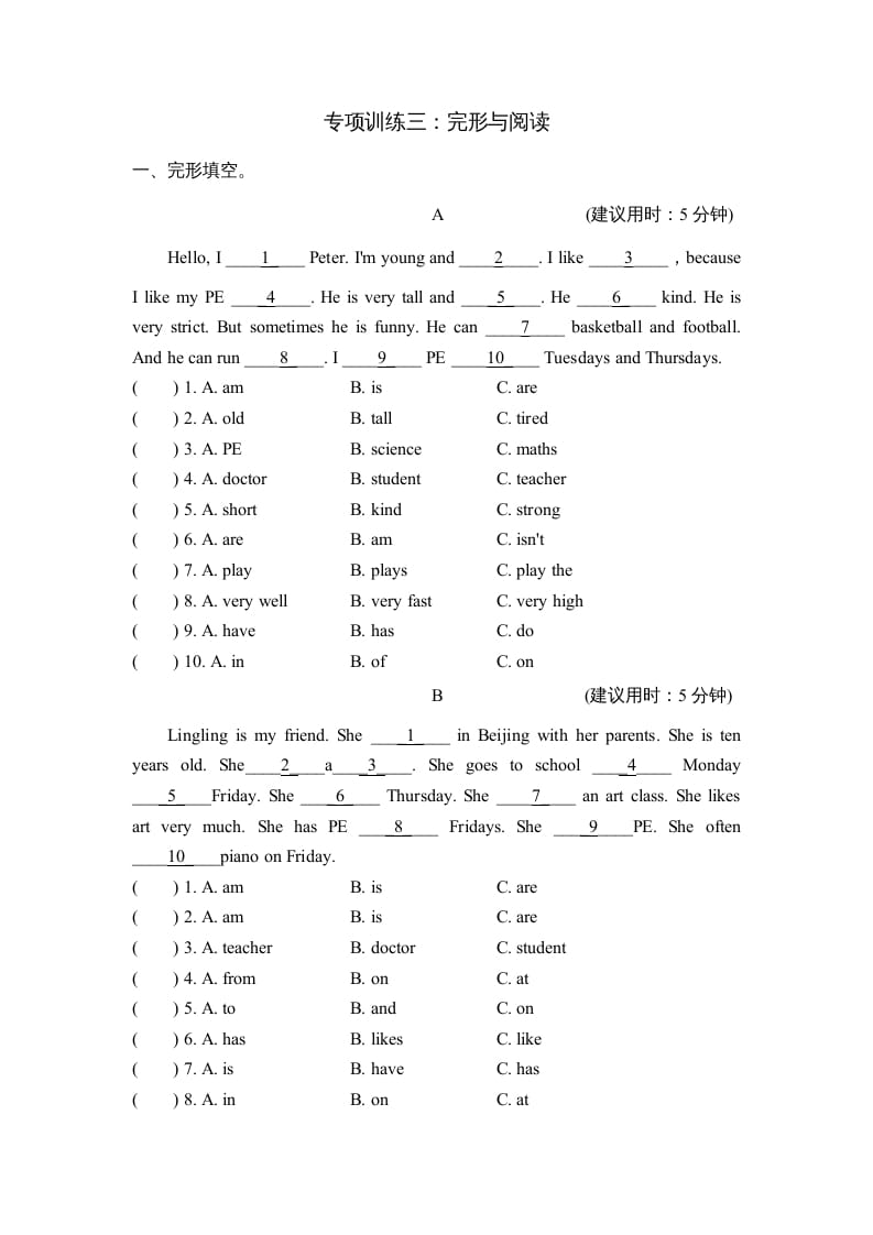 五年级英语上册完形与阅读（人教版PEP）-马可蜜蜜题库网