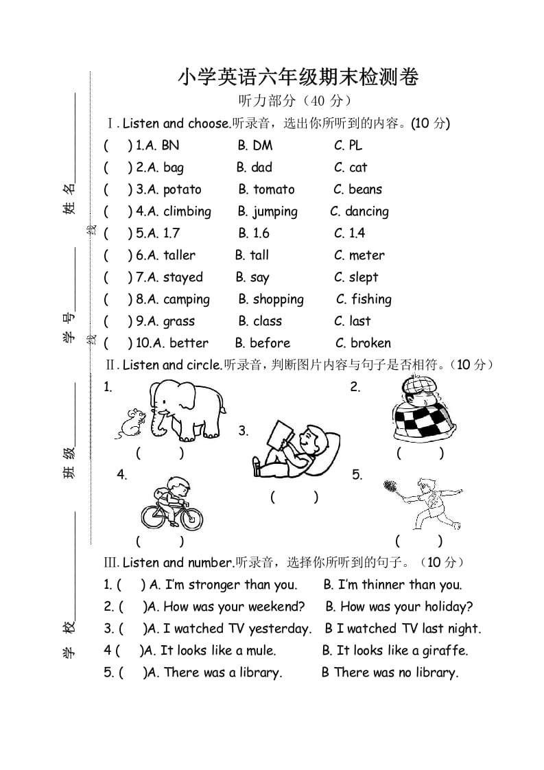 六年级英语下册期末检测卷-马可蜜蜜题库网