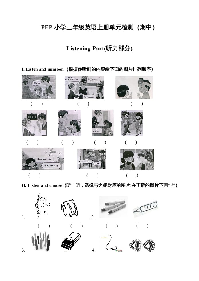 三年级英语上册期中测试题3（含听力材料）（人教PEP）-马可蜜蜜题库网