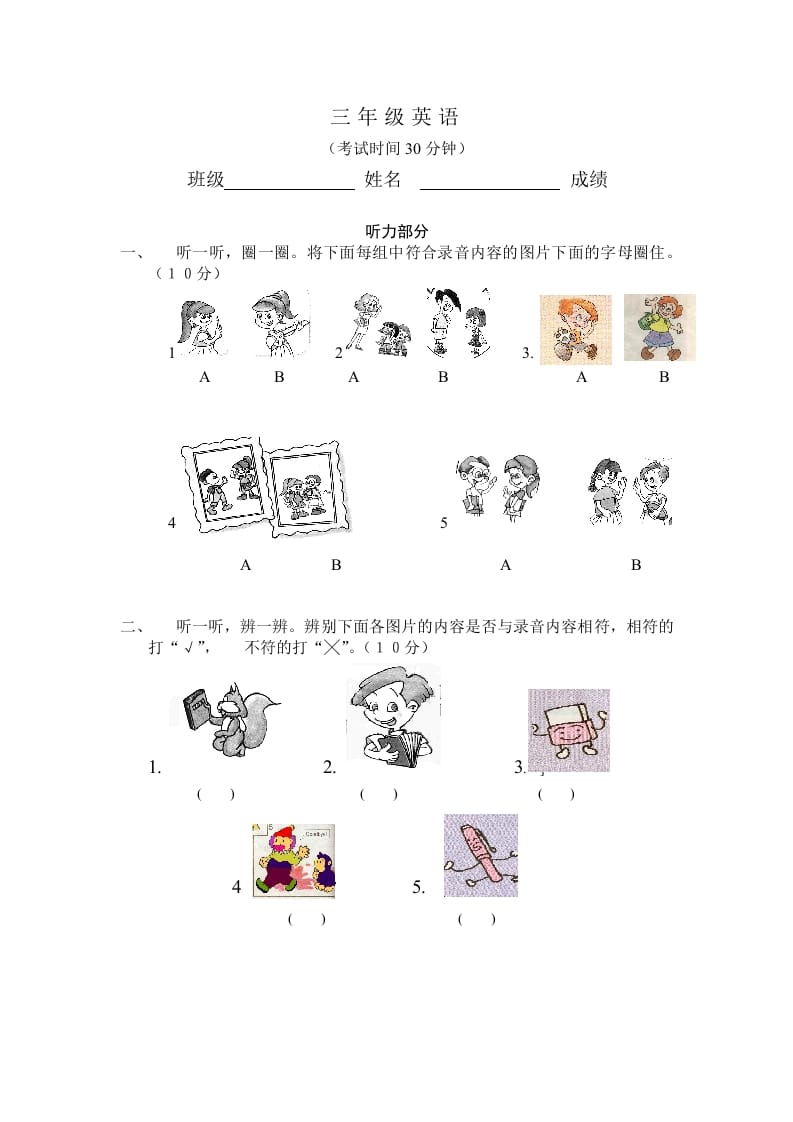三年级英语上册第一单元自测题（人教PEP）-马可蜜蜜题库网