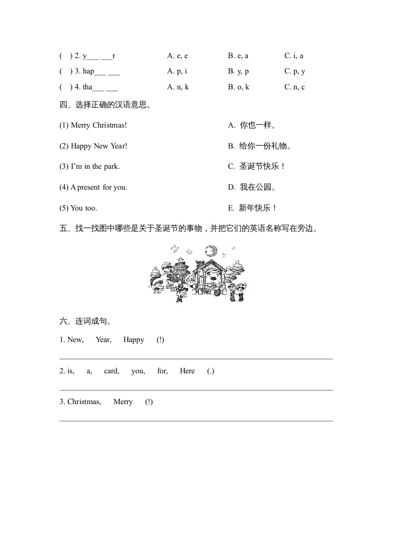 图片[2]-二年级英语上册Unit6_Lesson2课时训练（人教版一起点）-马可蜜蜜题库网