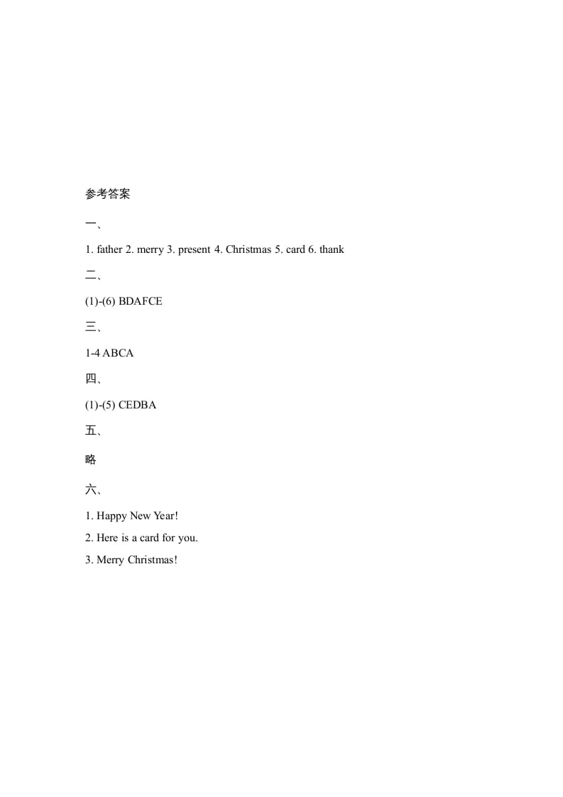 图片[3]-二年级英语上册Unit6_Lesson2课时训练（人教版一起点）-马可蜜蜜题库网