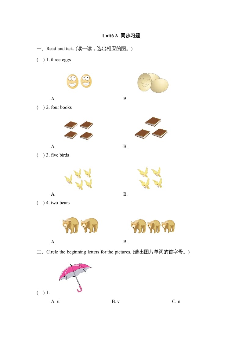 三年级英语上册Unit6_A_Let’s_learn同步习题(4)（人教版一起点）-马可蜜蜜题库网