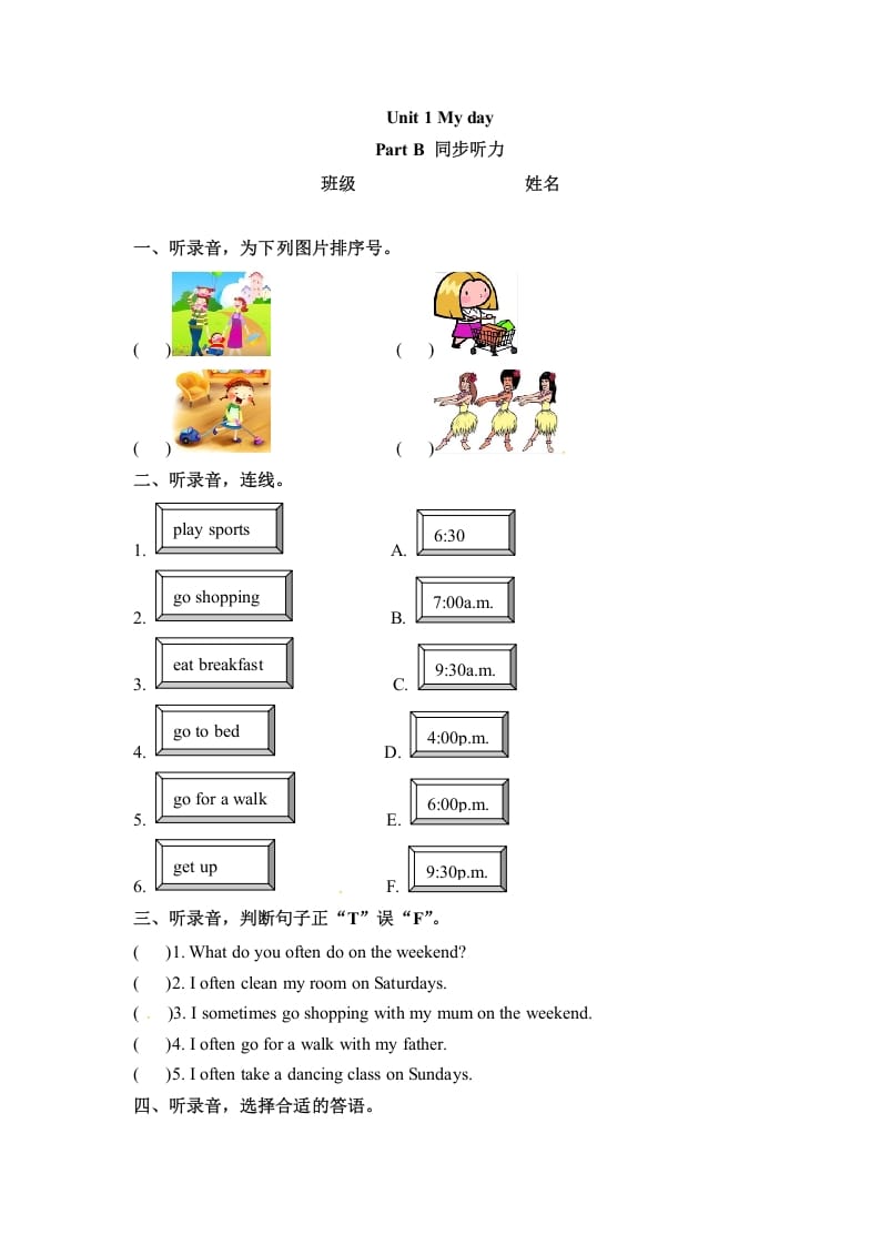 五年级数学下册英语同步听力训练-Unit1MydayPartB人教PEP版-马可蜜蜜题库网