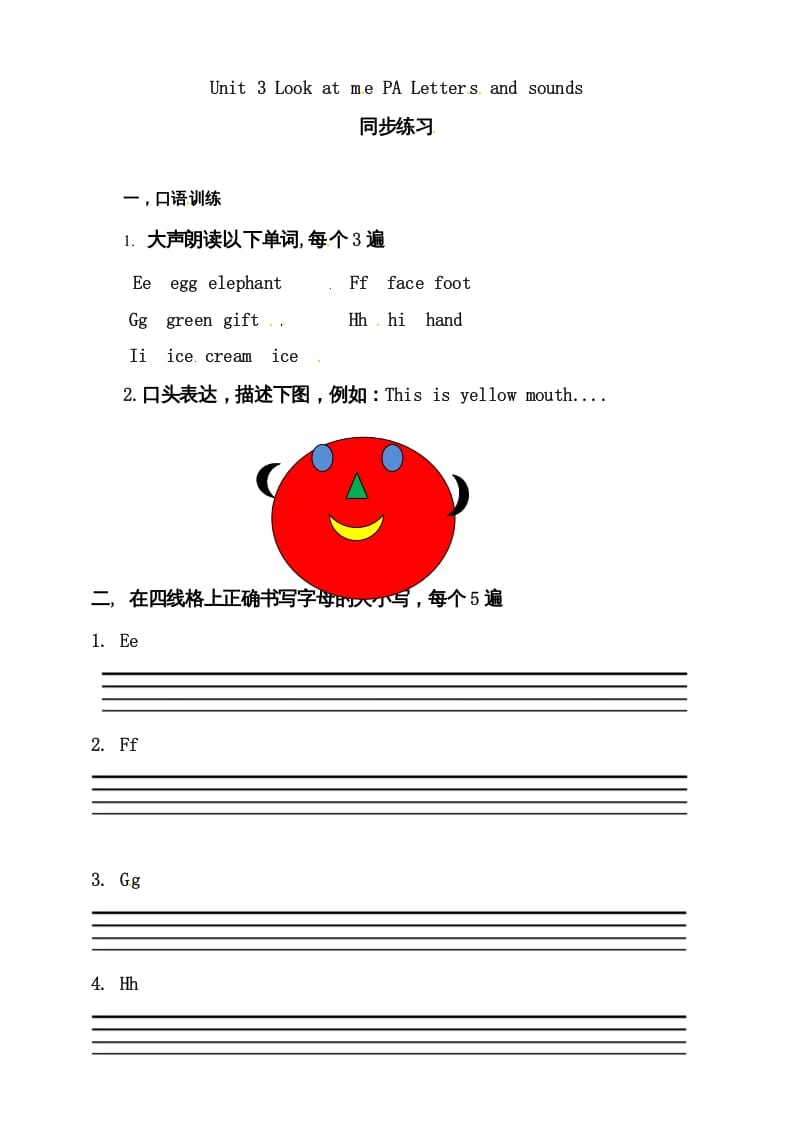 三年级英语上册Unit3LookatmePALettersandsounds练习（人教PEP）-马可蜜蜜题库网