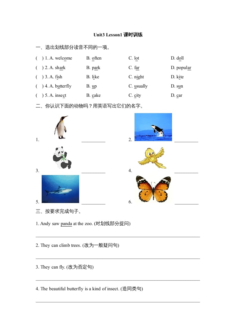 六年级英语上册Unit3_Lesson1课时训练（人教版一起点）-马可蜜蜜题库网
