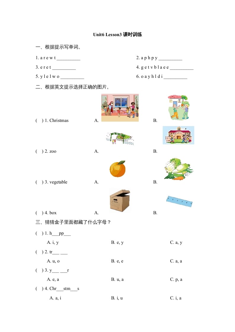 二年级英语上册Unit6_Lesson3课时训练（人教版一起点）-马可蜜蜜题库网