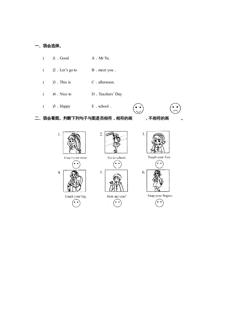 三年级英语上册unit3同步练习1（人教PEP）-马可蜜蜜题库网