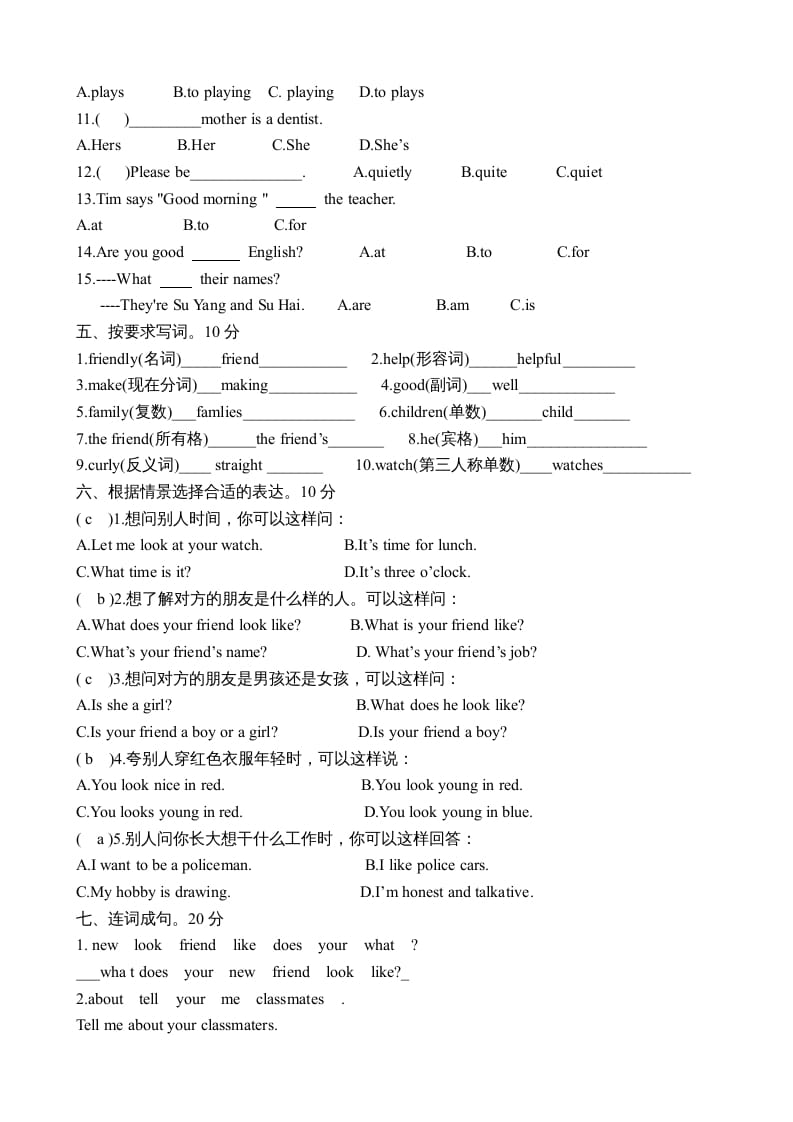 图片[2]-五年级英语上册单元测试卷及参考答案（人教版一起点）-马可蜜蜜题库网