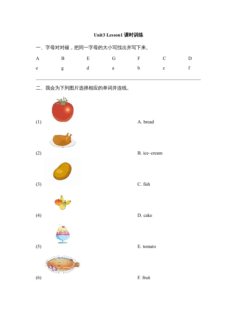 三年级英语上册Unit3_Lesson1课时训练（人教版一起点）-马可蜜蜜题库网