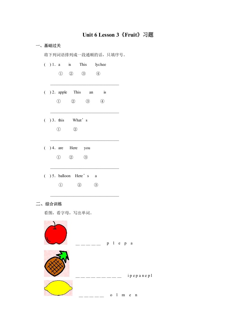 一年级英语上册Unit6+lesson3《Fruit》习题（人教一起点）-马可蜜蜜题库网