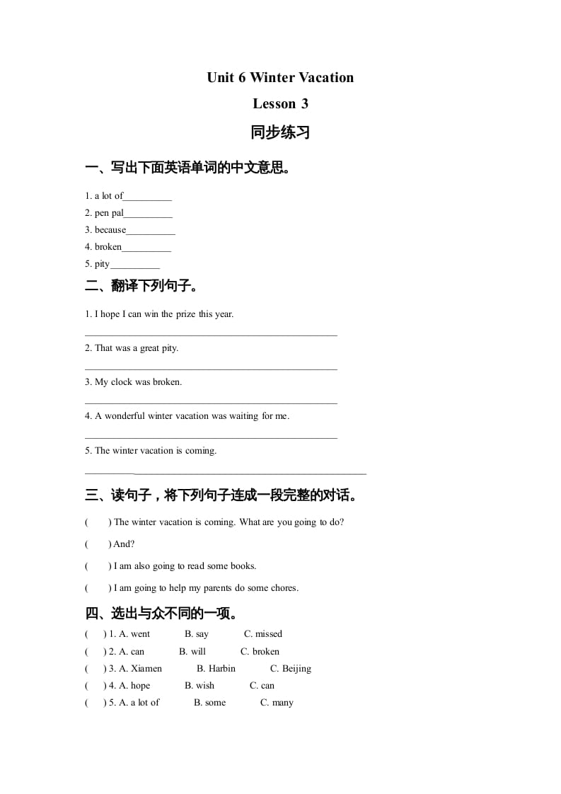 六年级英语上册Unit6WinterVacationLesson3同步练习3（人教版一起点）-马可蜜蜜题库网