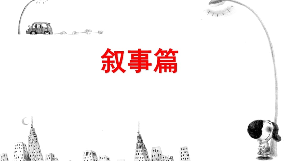 图片[2]-六年级语文上册习作指导专项复习（部编版）-马可蜜蜜题库网