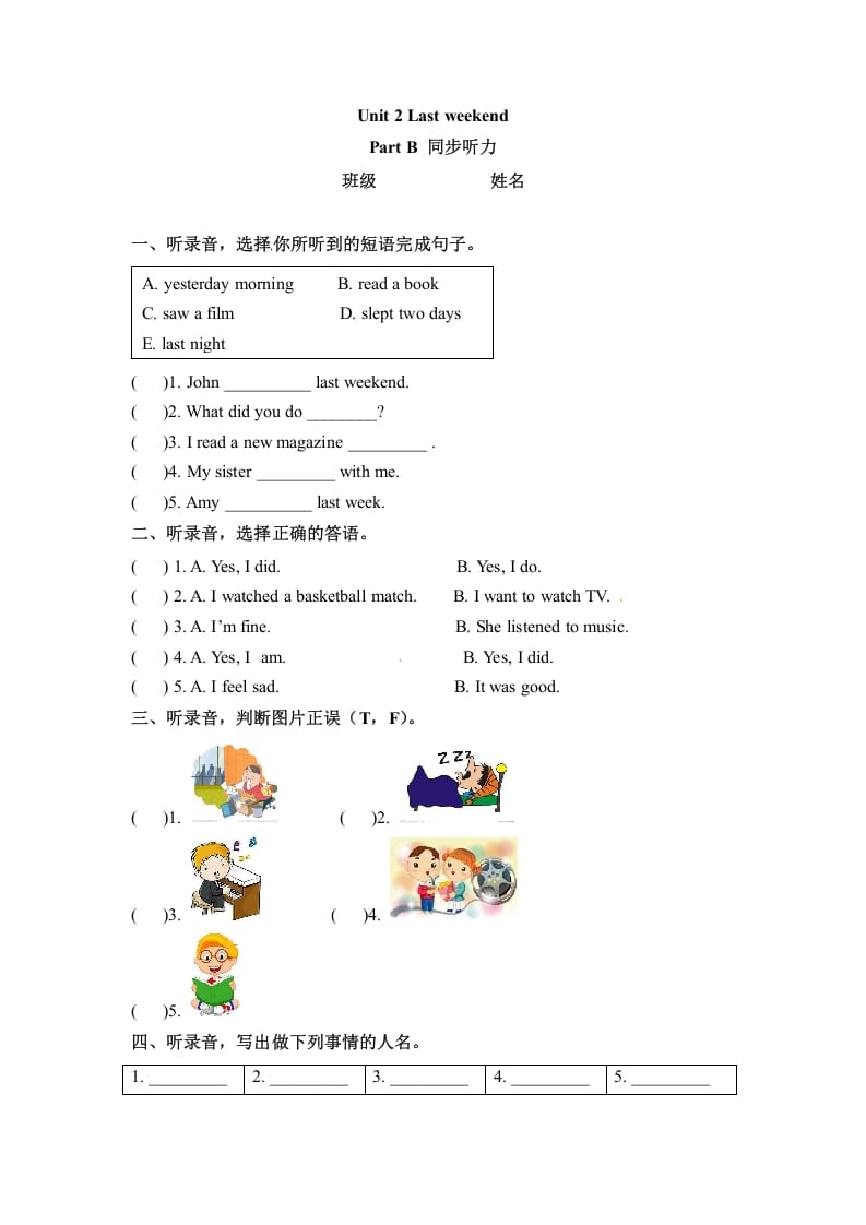 六年级英语下册同步听力训练-Unit2LastweekendPartB人教PEP版-马可蜜蜜题库网