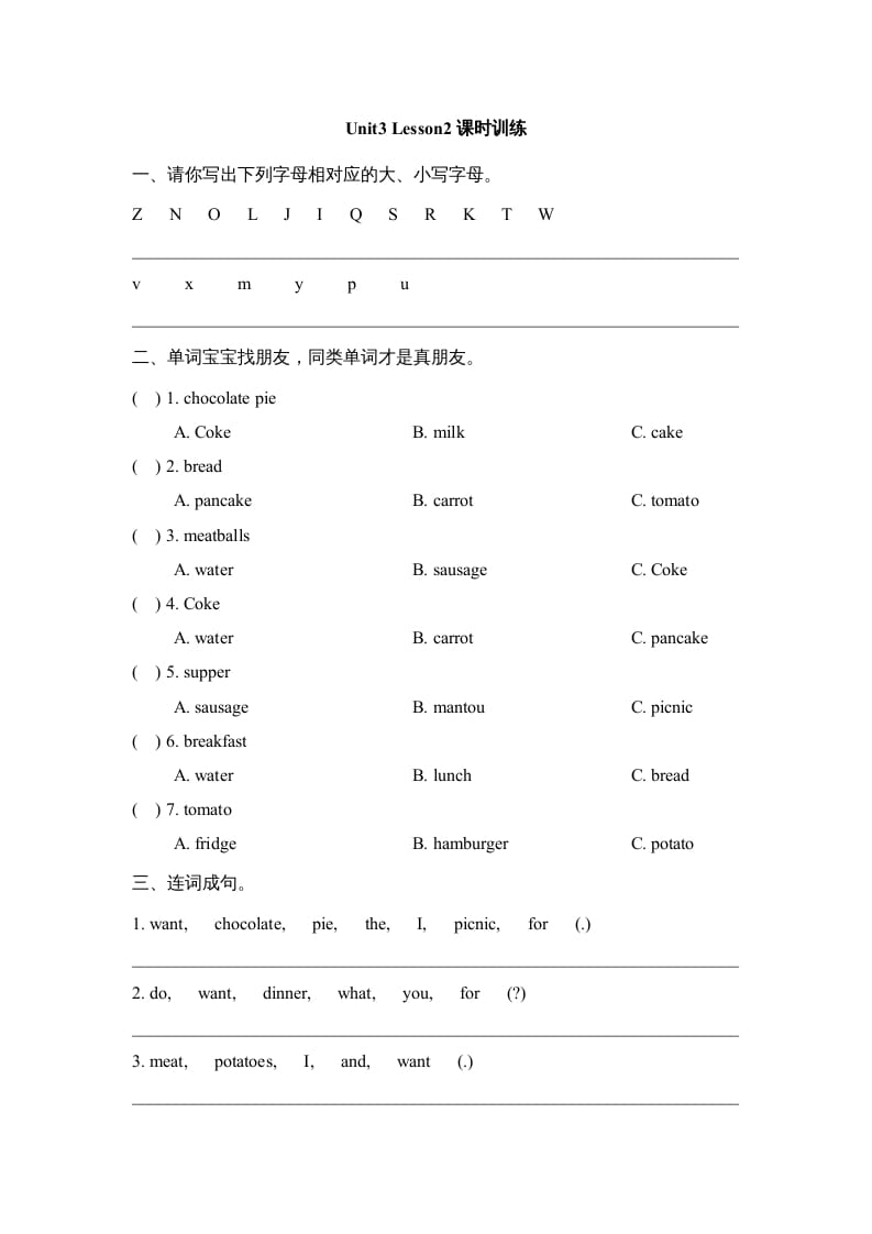 三年级英语上册Unit3_Lesson2课时训练（人教版一起点）-马可蜜蜜题库网