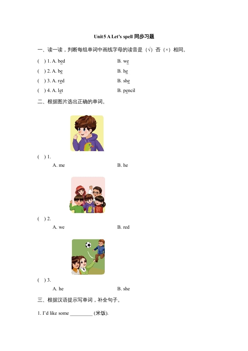 三年级英语上册Unit5_A_Let’s_learn同步习题(2)（人教版一起点）-马可蜜蜜题库网