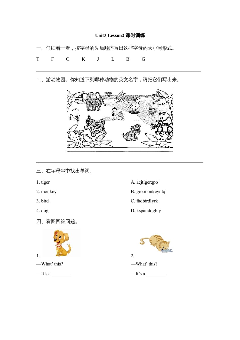一年级英语上册Unit3_Lesson2课时训练（人教一起点）-马可蜜蜜题库网