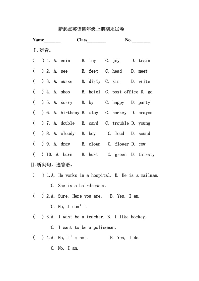 四年级英语上册册期末试卷（人教版一起点）-马可蜜蜜题库网