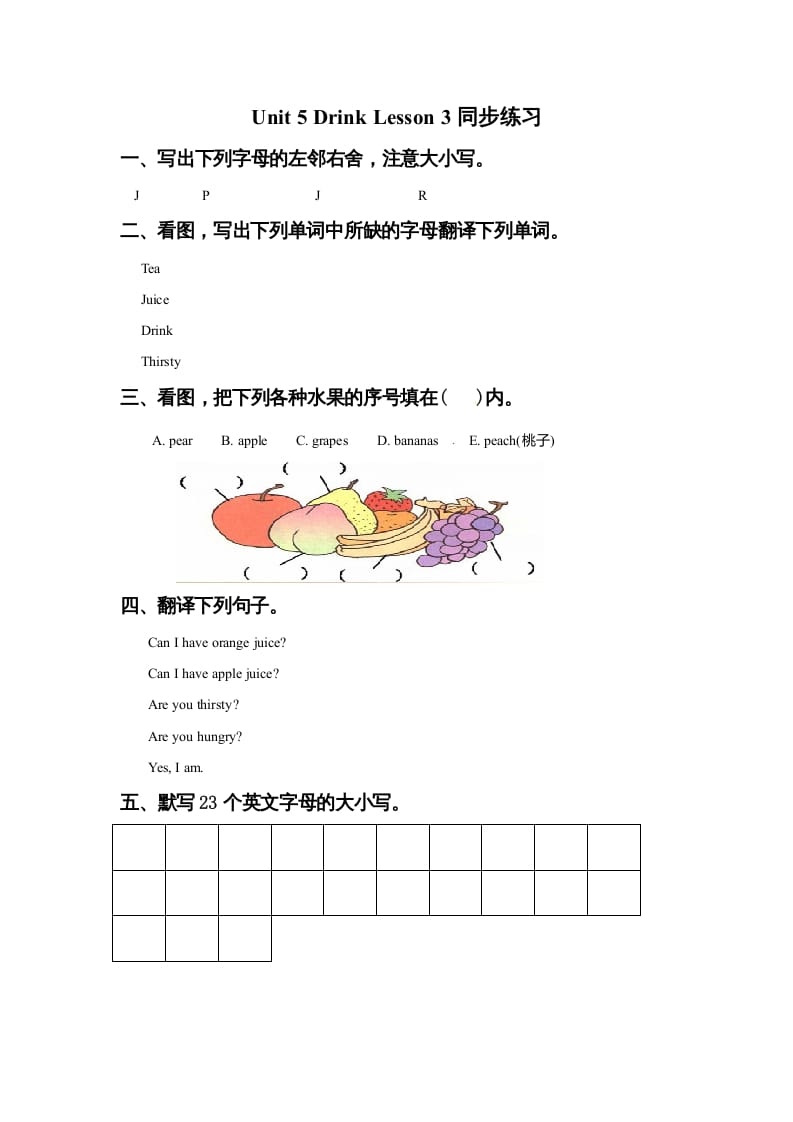 一年级英语上册Unit5DrinkLesson3同步练习2（人教一起点）-马可蜜蜜题库网