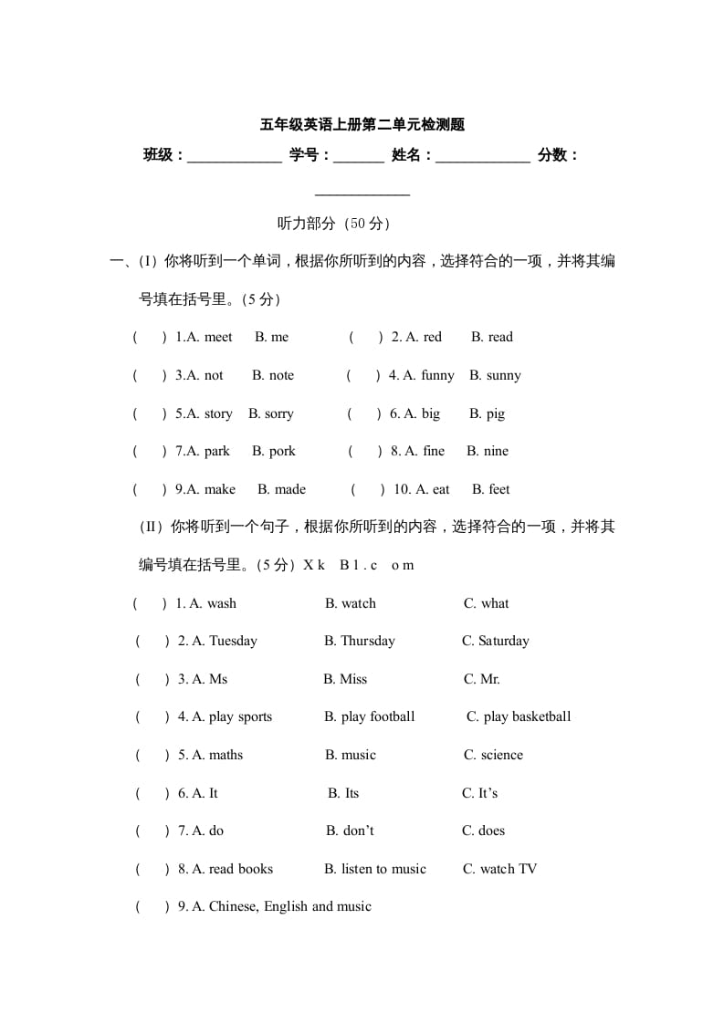 五年级英语上册Unit2《Myweeke》单元测试（人教版PEP）-马可蜜蜜题库网