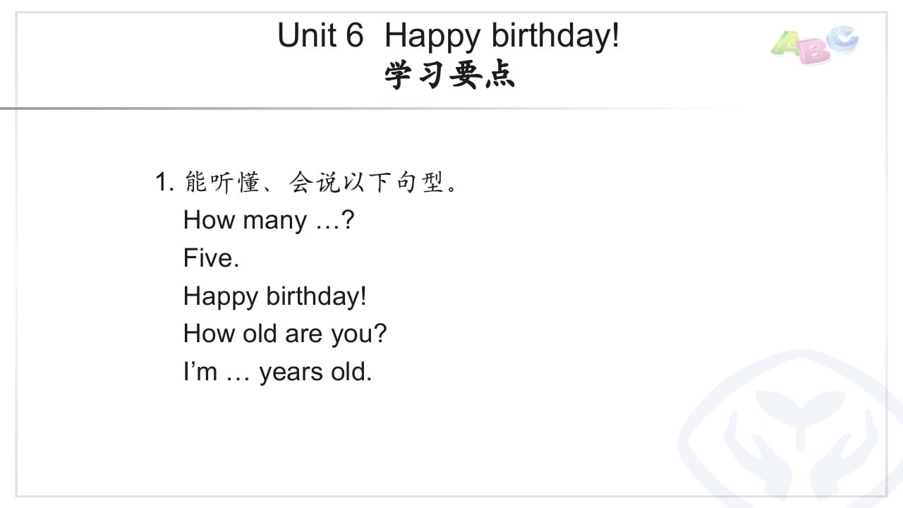 三年级英语上册PEP三英上U6学习要点（人教PEP）-马可蜜蜜题库网