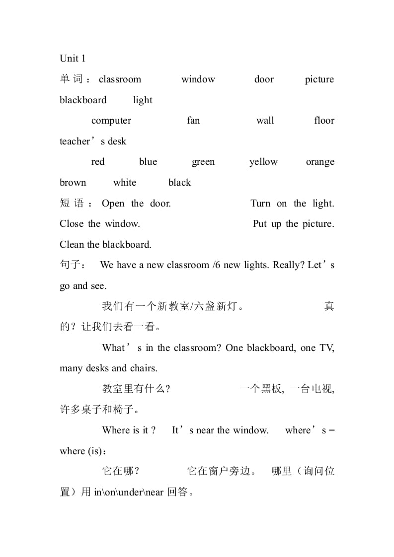 四年级英语上册册单词及句子汇总（人教PEP）-马可蜜蜜题库网