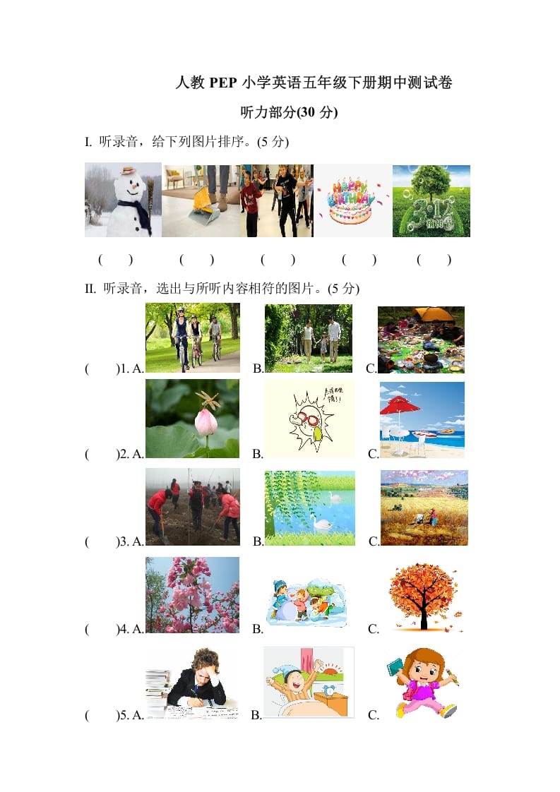 五年级数学下册人教PEP小学英语期中测试卷-马可蜜蜜题库网